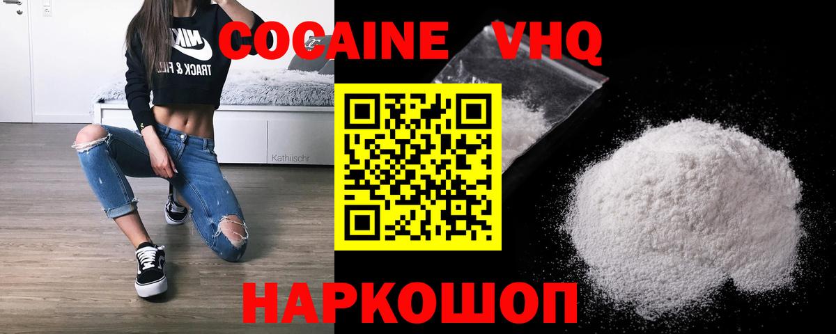 Кокаин 99%  COCAIN 98%  купить   Семёнов  Вход с VPN 