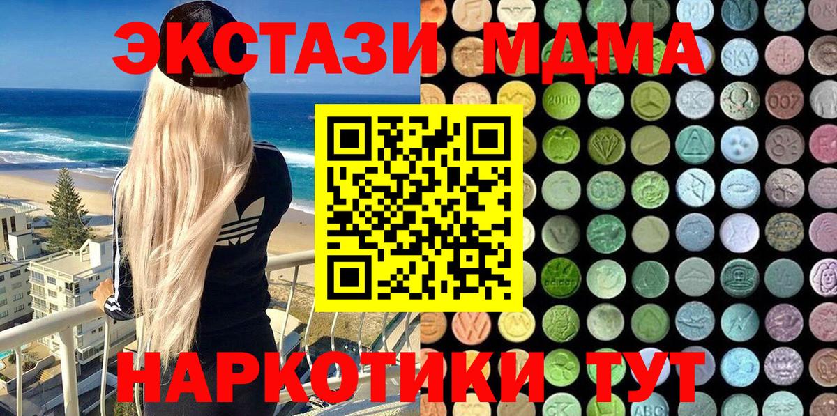 Экстази  ЭКСТАЗИ 99%  Семёнов  Вход с VPN  ЭКСТАЗИ Cube 