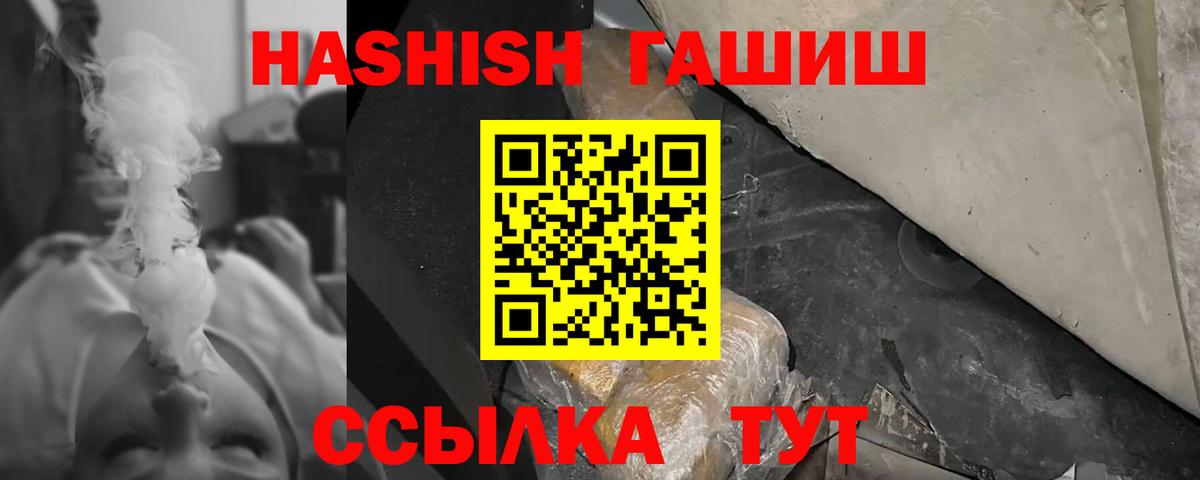Гашиш 40% ТГК  магазин    Семёнов  Вход с VPN  ГАШ индика сатива 