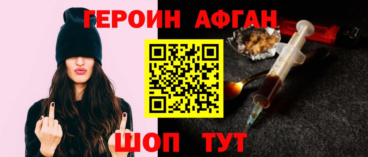Героин гречка  Вход с VPN  Семёнов 