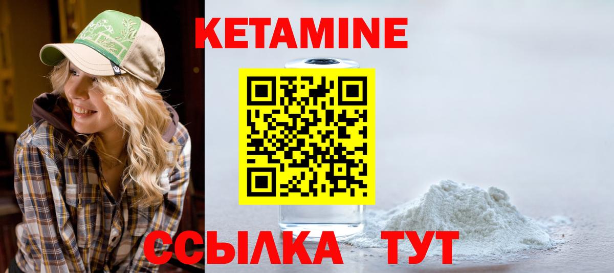 КЕТАМИН ketamine Семёнов