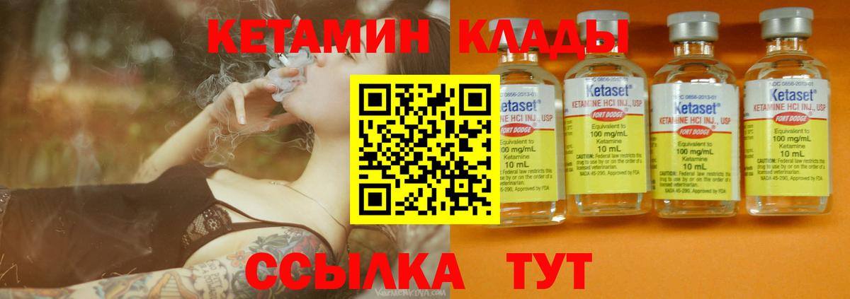 Семёнов  КЕТАМИН VHQ  Вход с VPN 