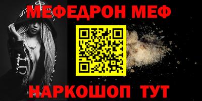 мяу мяу мука Можайск