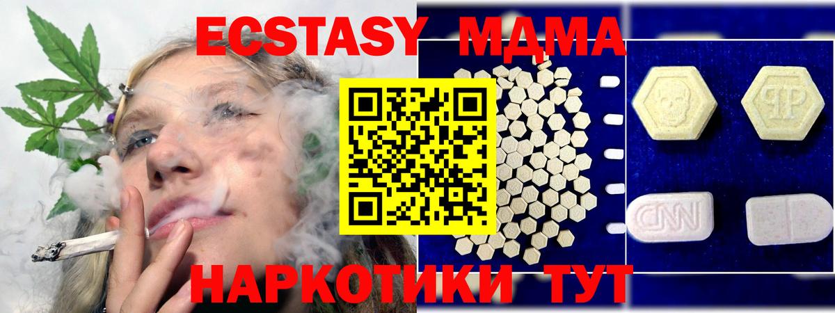 МДМА кристаллы  MDMA Molly  Вход с VPN  MDMA  Семёнов 