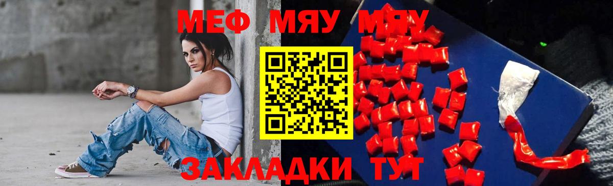 Меф мука Семёнов