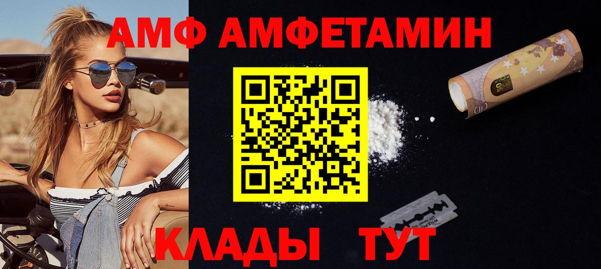 МЕТАМФЕТАМИН кристалл Семёнов