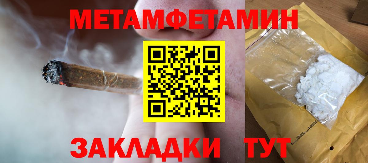 Первитин кристалл  Первитин кристалл  Семёнов  Вход с VPN 